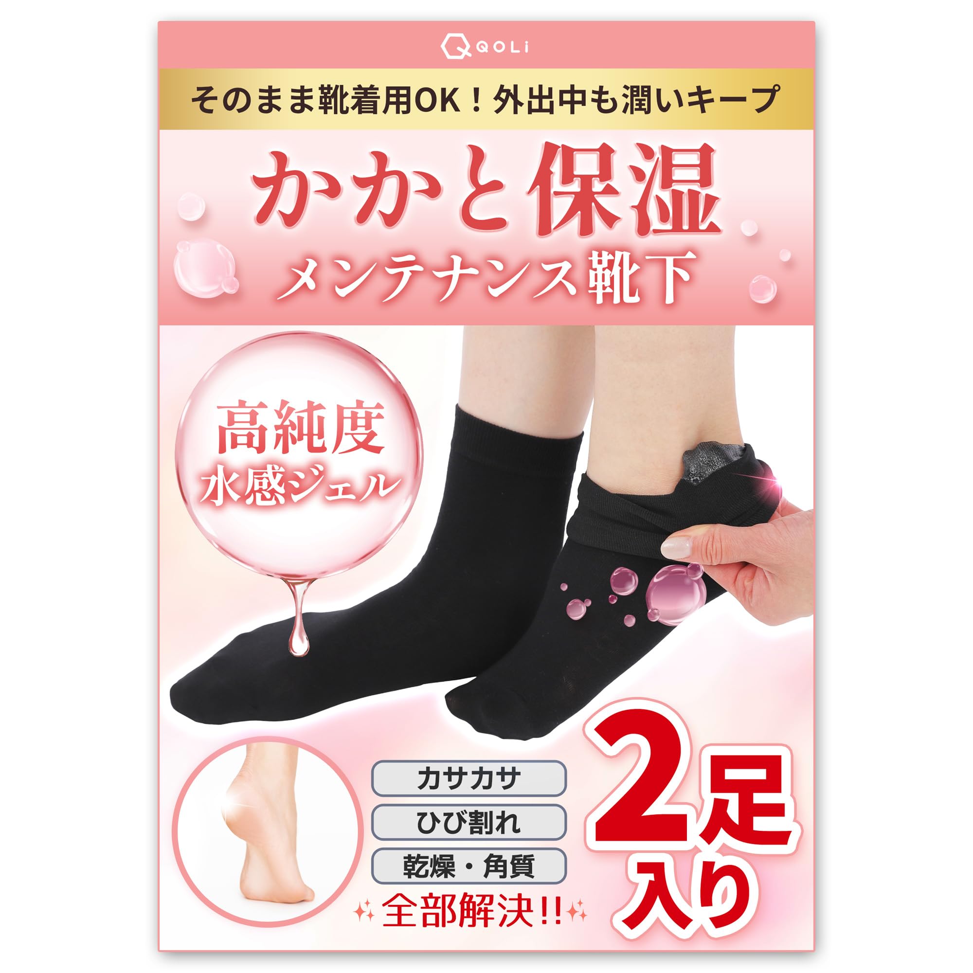 Amazon.co.jp: 【皮膚の専門家監修】 カカト 保湿 靴下タイプ 包み込む